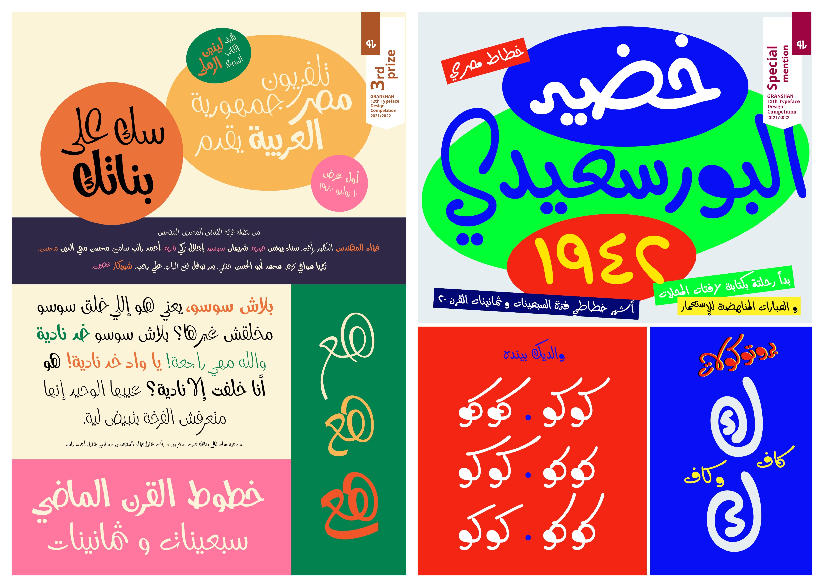 Reshat Khodeir and Modern Belya Typefaces
