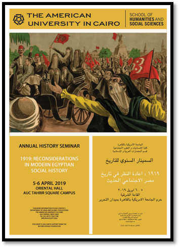 Annual History Seminar