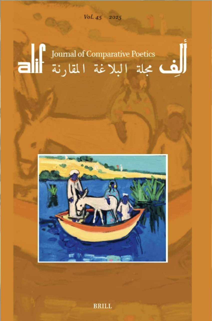 cover page of alif issue #45