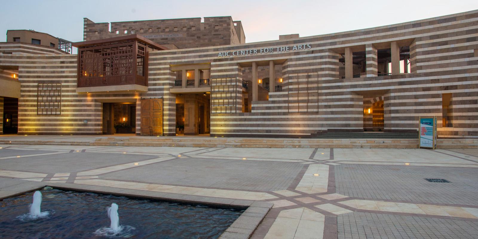 AUC Center for the Arts Building