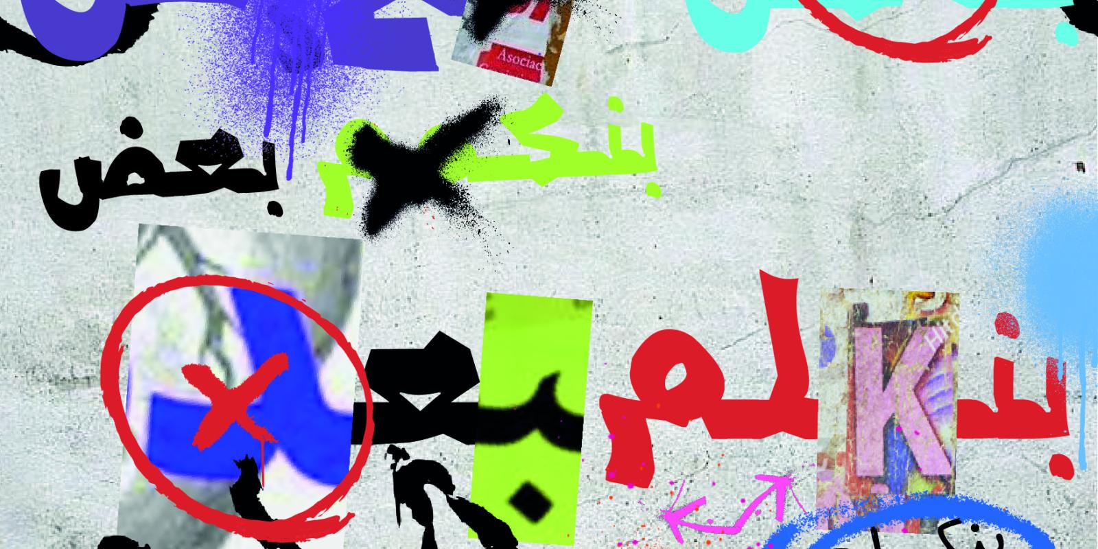 graphic design semiotics exhibition poster