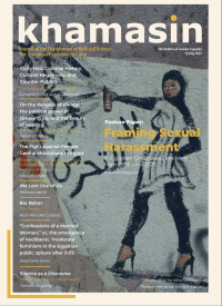 Khamasin Spring 2022 issue