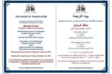 The House of Translation